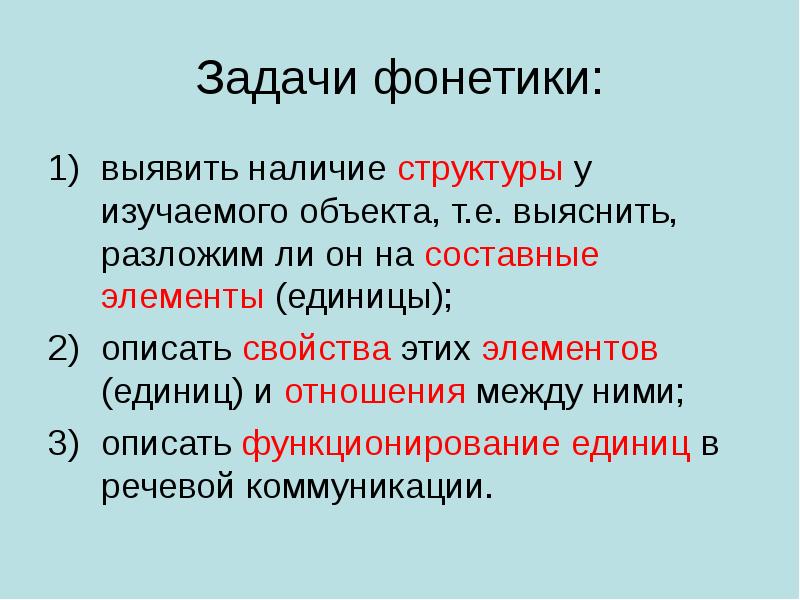 Презентация фонетика 8 класс