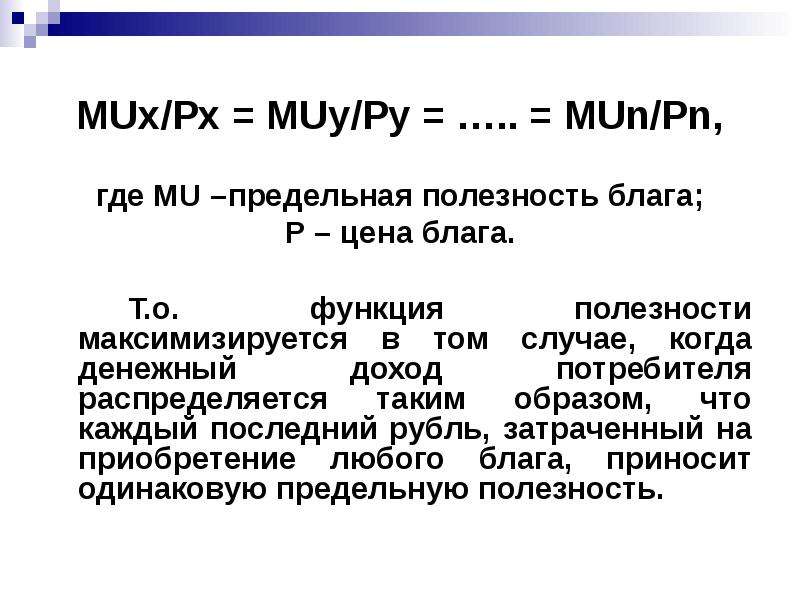 Полезное благо. Цена блага это. Стоимость блага это.