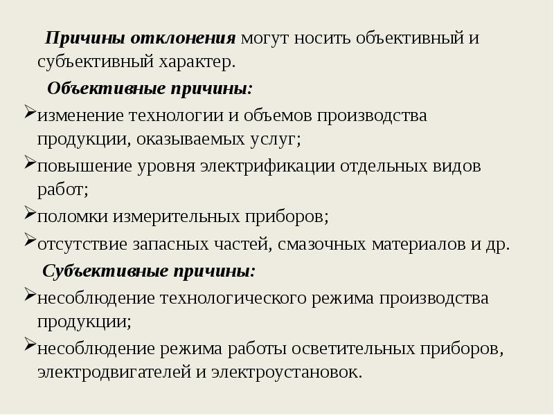 Для чего предназначен шаблон регистрации отклонений проекта