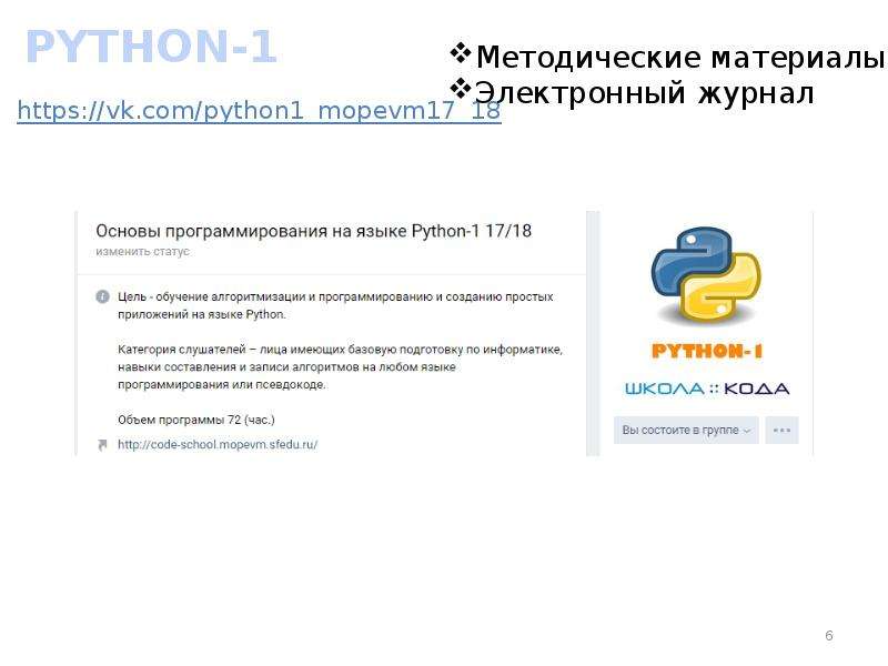8 9 программирования на python босова