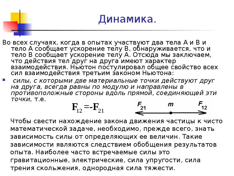 Определите силу сообщающую ускорение