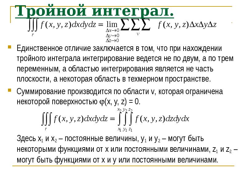 Двукратный или двухкратный