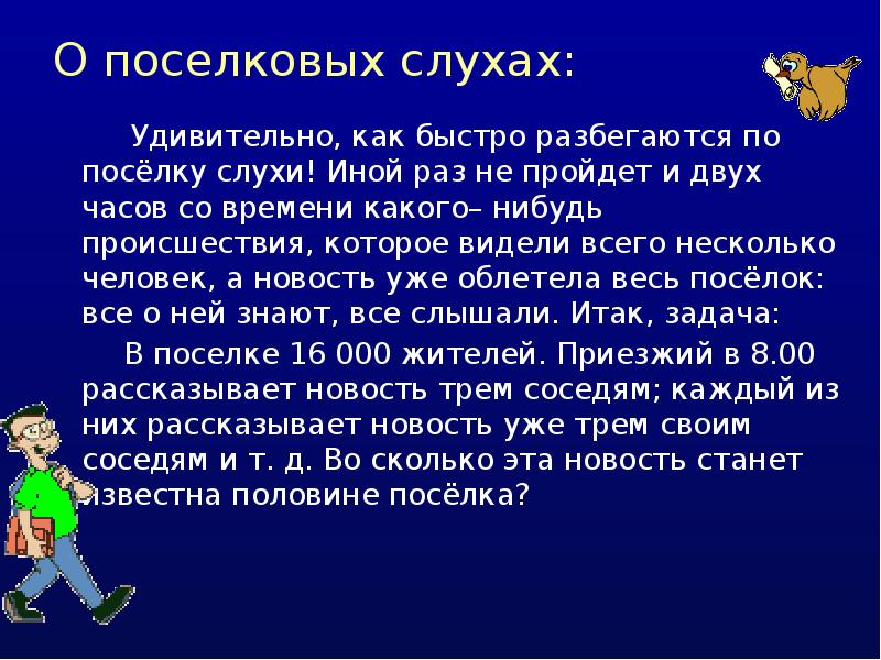 Итак задача. Презентация на тему прогрессии вокруг нас. Продукт по проекту на тему прогрессии вокруг нас. Вывод в прогрессии в спорте кратко. Роль прогрессия в жизнедеятельности.