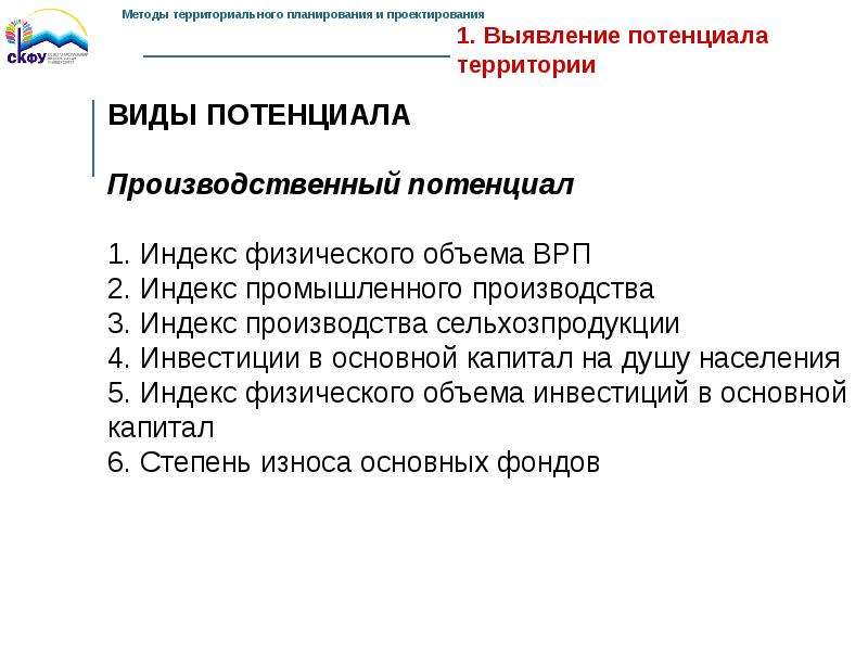 Способ территориальной. Методы территориального планирования. Основные методы территориального управления. Регрессивный метод территориального планирования. Способ территориальный.