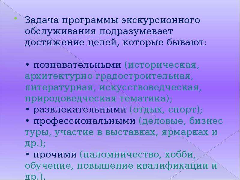 Технологическая карта природоведческой экскурсии