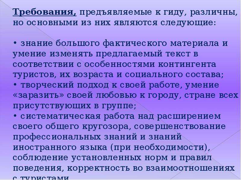 Являются следующими