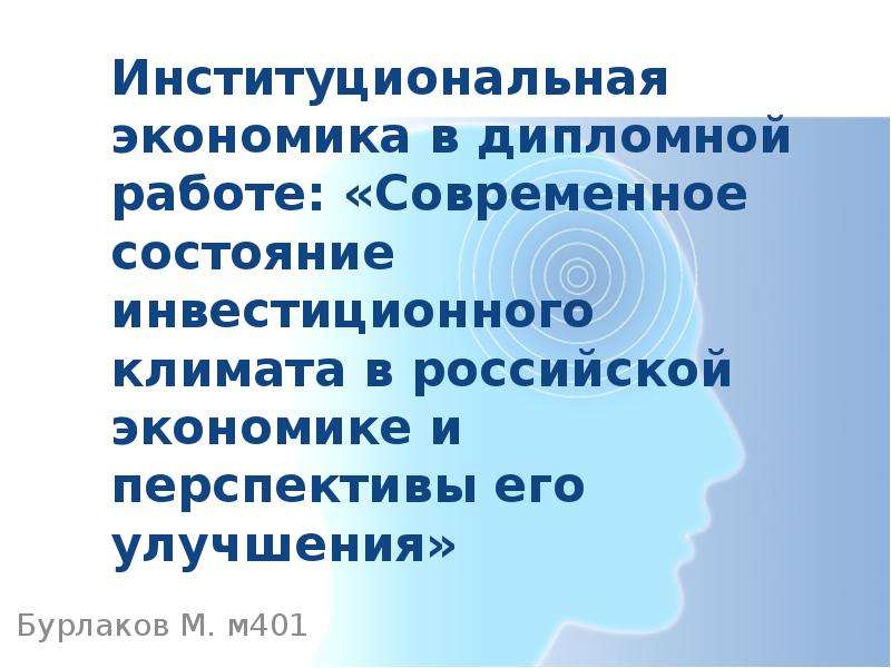 Презентация современная экономика россии