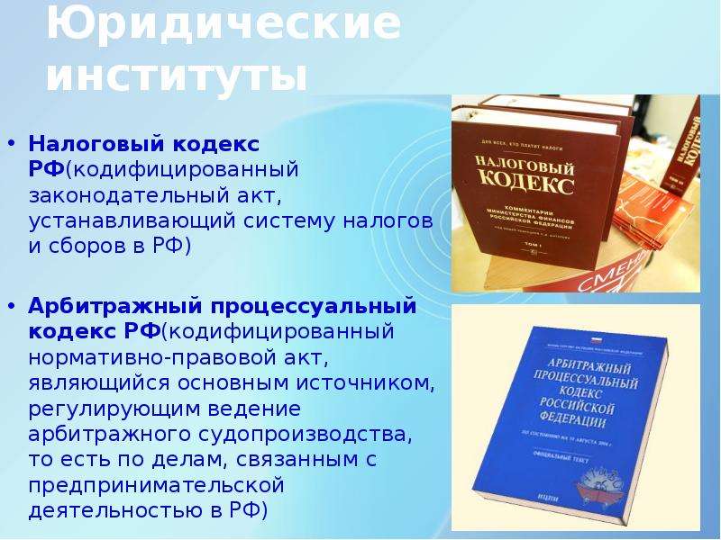 Налоговый кодекс региональный инвестиционный проект