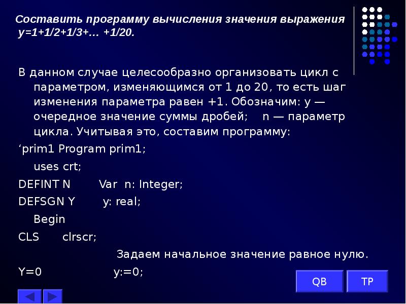 Выражение y 1 какое. Составить программу вычисления. Составить программу вычисления значения выражения. Составить программу вычисления значения функции. Составьте программу для вычисления значения выражения.