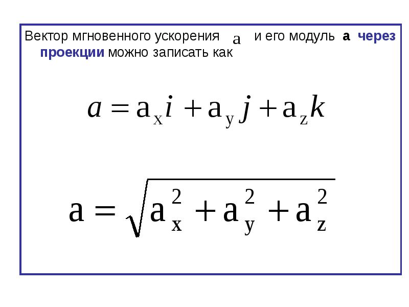 5 модуль вектора