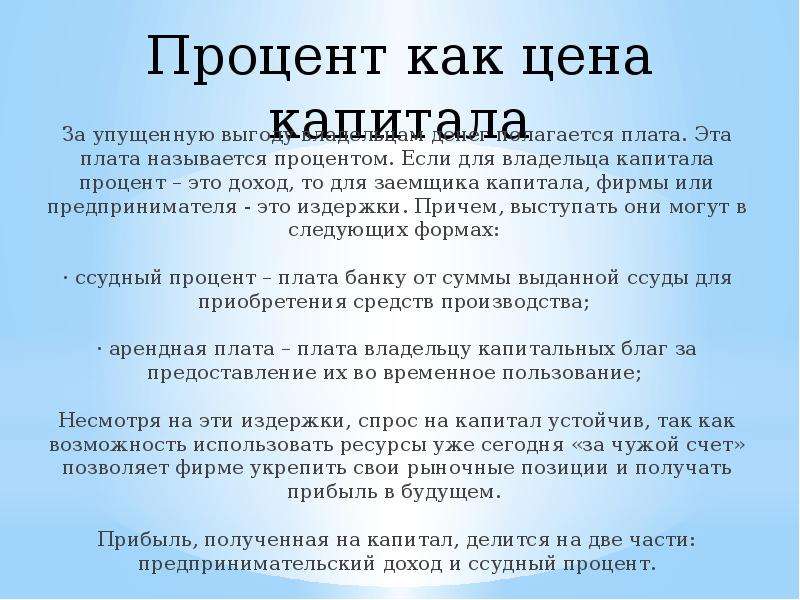 Как часто получать