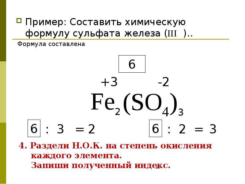 Сульфат железа 3 класс вещества