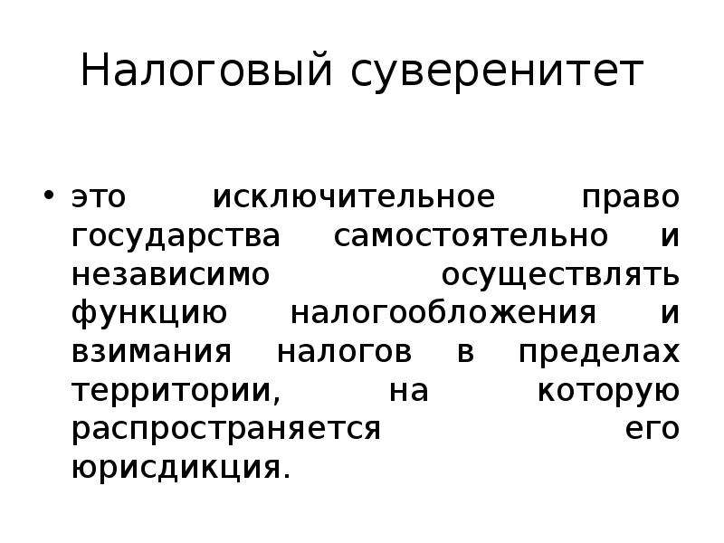 Проект суверенизации это