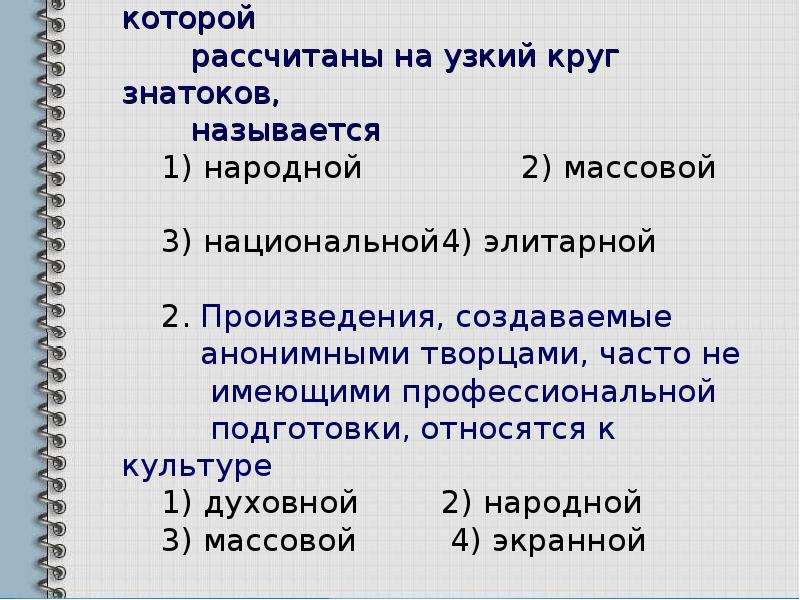 Формы культуры учебник. Национально культурная функция это. Вопросы по тему понятие культуры. Язык относится к … Формам культуры. Культурная функция Москвы сообщение.