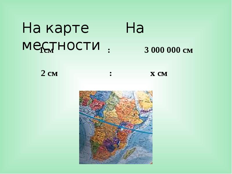 Тема масштаб. Карта от Москвы до Киева с масштабом математика. Карта от Москвы до Киева с масштабом математика 6 класс.