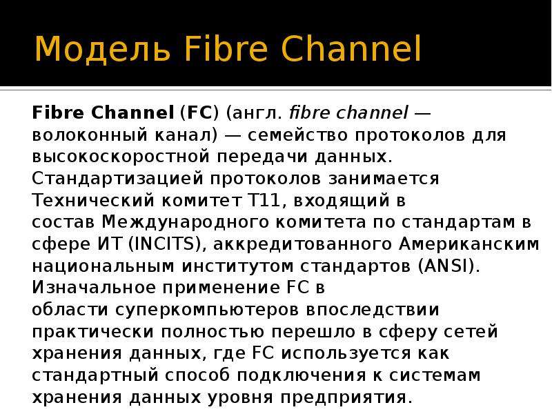 Презентация на тему модель osi