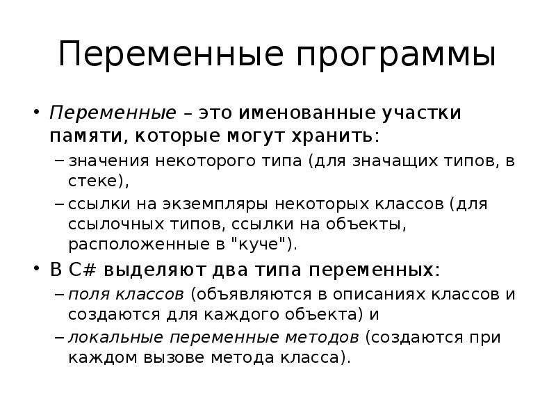 Эссе лекции. Высокоуровневый документ. Операционализируются переменные это.