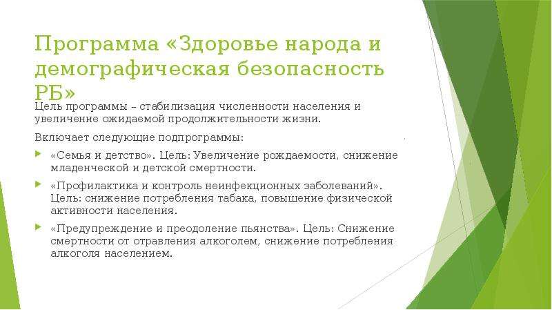 План мероприятий по повышению рождаемости в волгоградской области