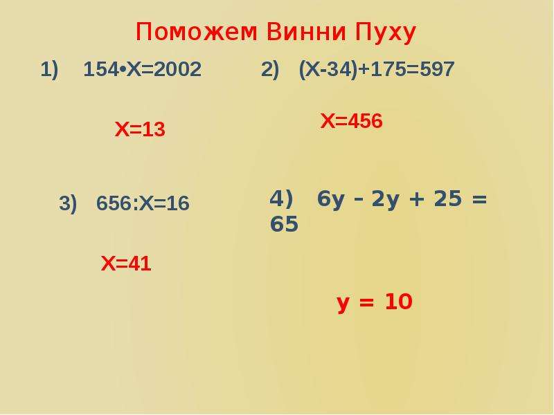 456 : Х = 4. Как упрощать выражения 5 класс с буквами без скобок. Упрости выражение MD MP km cm dk. Упростите выражение-4 (5с-2d)+5(4c-3d).