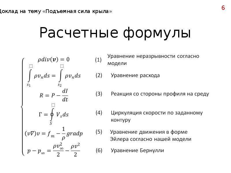 Задачи на подъемную силу