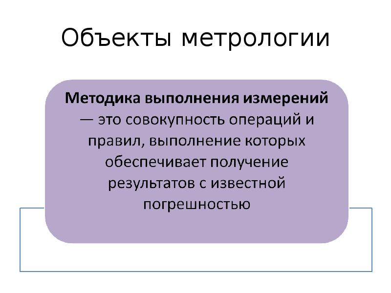 Проект по метрологии