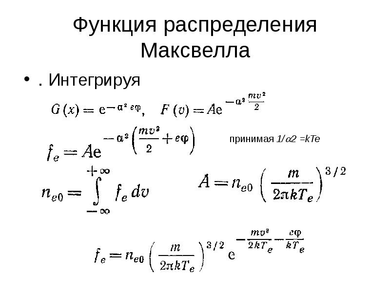 Распределение частиц