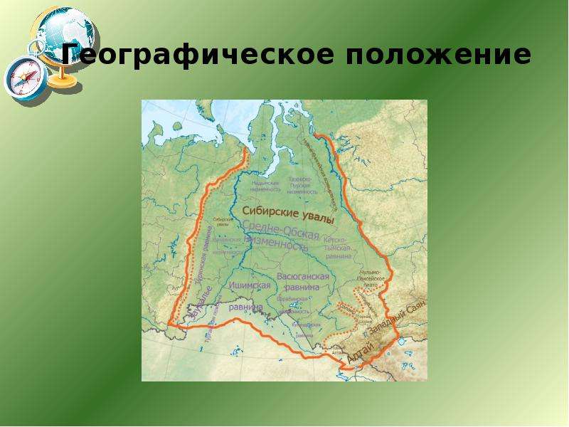 Граница западной сибири на карте. Сибирские Увалы на карте Западной Сибири. Географическое положение Западной Сибири. Географическое положение Западной. Западная Сибирь географическое положение карта.