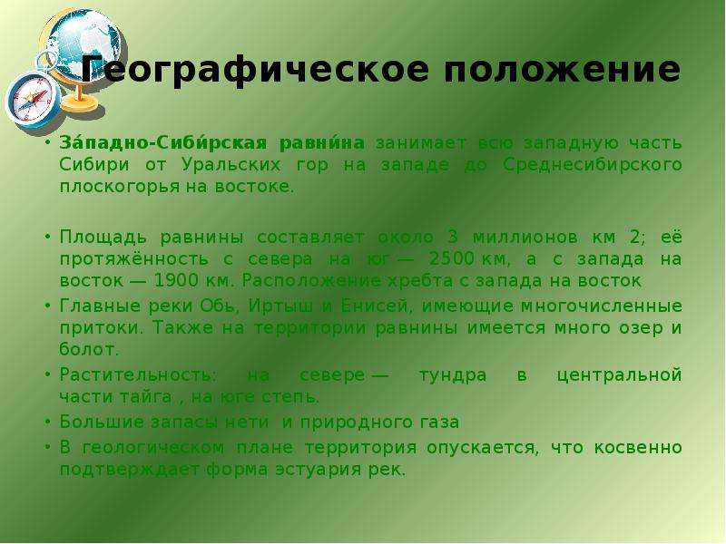 Описание уральских гор по плану 5 класс шаг за шагом