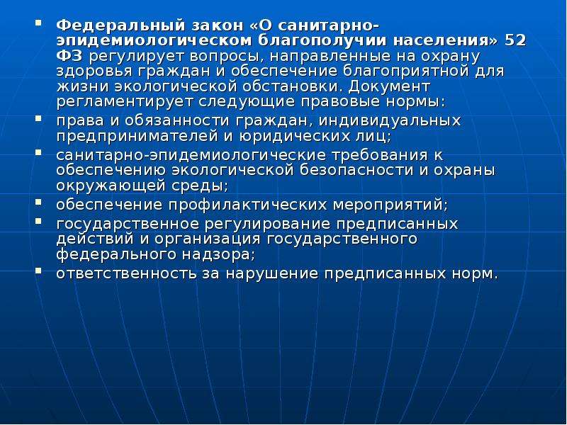 Экологическое право рб презентация