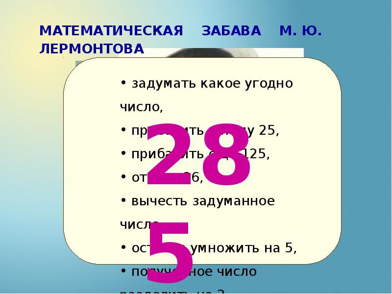 Математический кружок посещают 40 пятиклассников