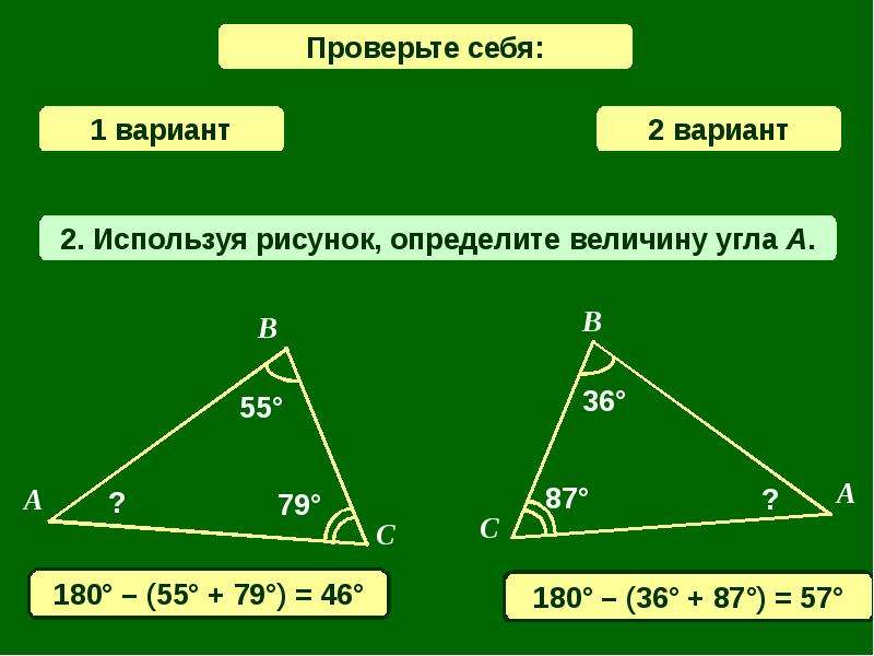 Сравнение углов треугольника. Величины углов треугольника. Как найти величину угла треугольника. Углы треугольника 5 класс. Как определить величину угла треугольника.