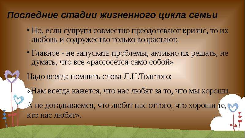 Брак между усыновленными. Коммуникативная функция семьи. Заключение брака производится в личном присутствии лиц. Стадия монады. Коммуникативная функция семьи заключается в.