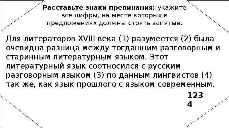 Знаки препинания при вводных словах упражнения