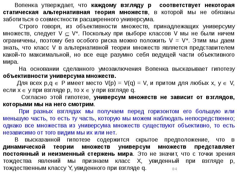 Парадоксы теории множеств проект 8 класс