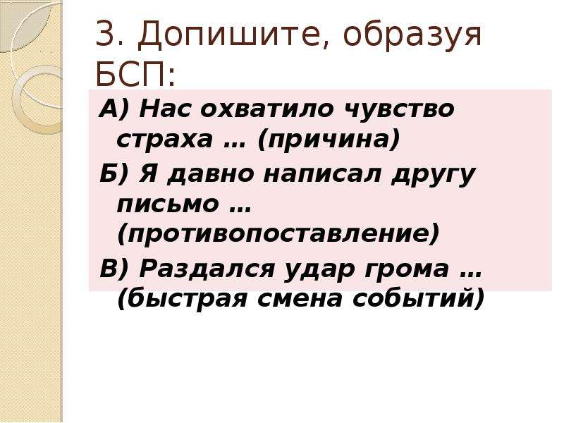 Я давно написал другу письмо противопоставление