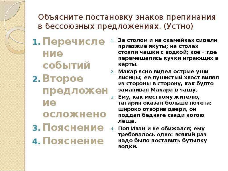 Объясните графически постановку знаков