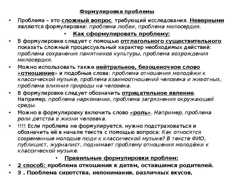 Тексты для сочинения 27