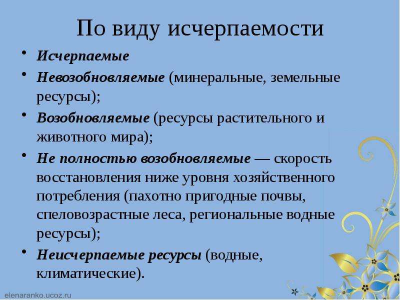 Бережное отношение человека к природным ресурсам сочинение. Сочинение рассуждение к природным ресурсам. Бережное отношение к земельным ресурсам. Почему нужно бережно относиться к почвам.