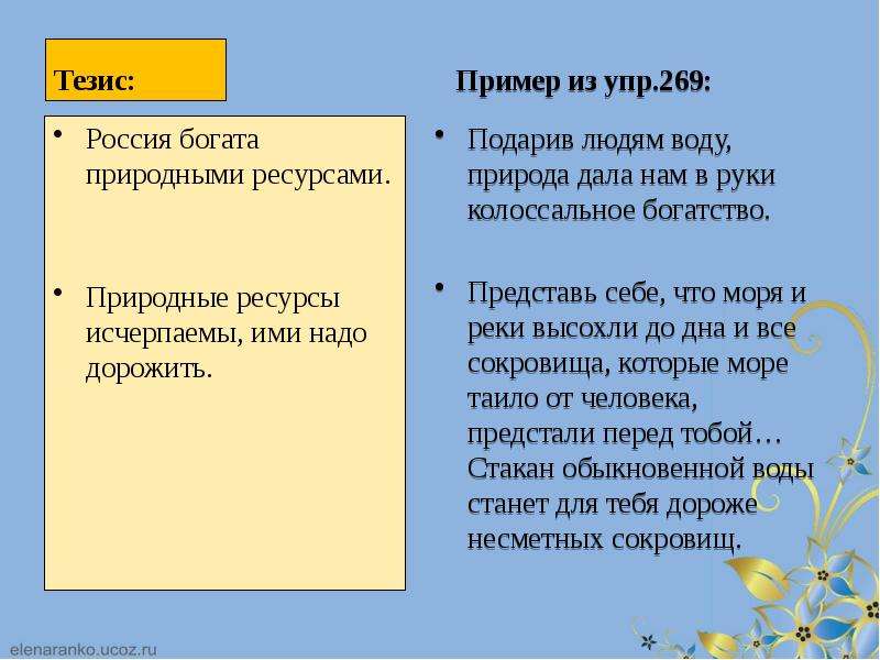 Почему нужно бережно относиться к природе сочинение