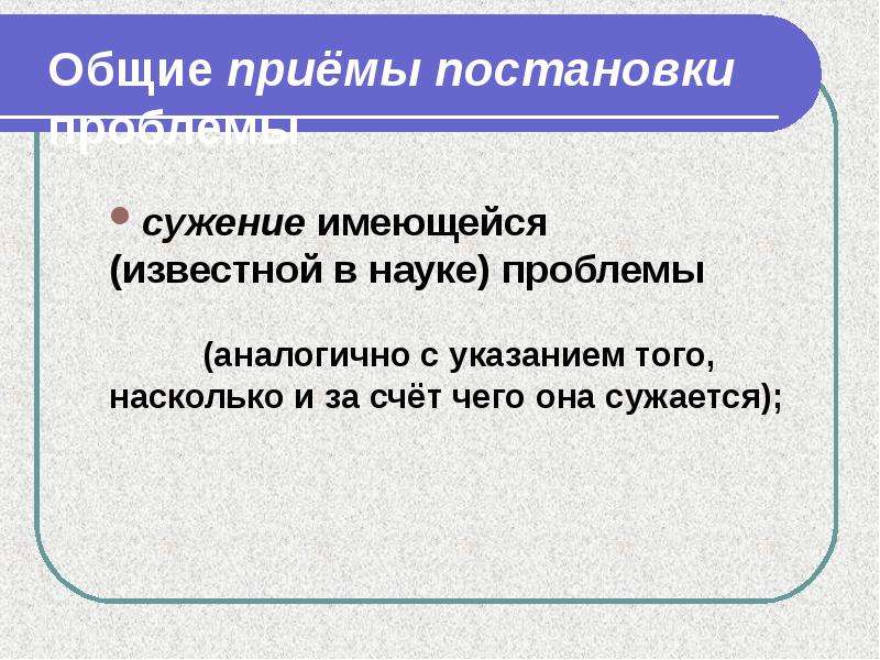 Основной вопрос исследования