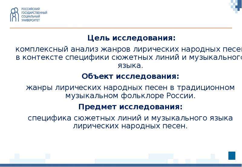 Особенности русской песни. Особенности жанров народной лирики. Особенности жанров народной лирики Астрахани.