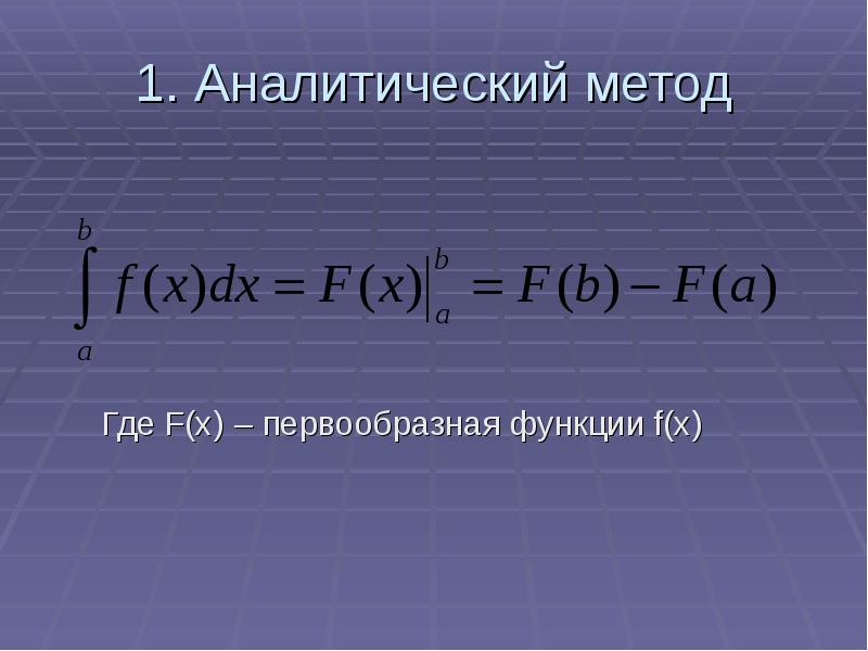 Нахождение определенного