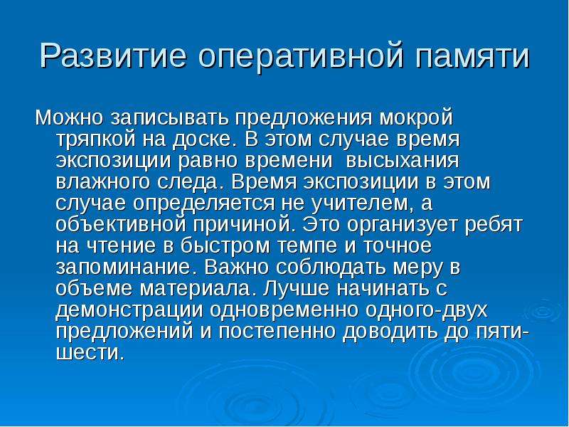 Влажный предложение. Экспозиция равна.