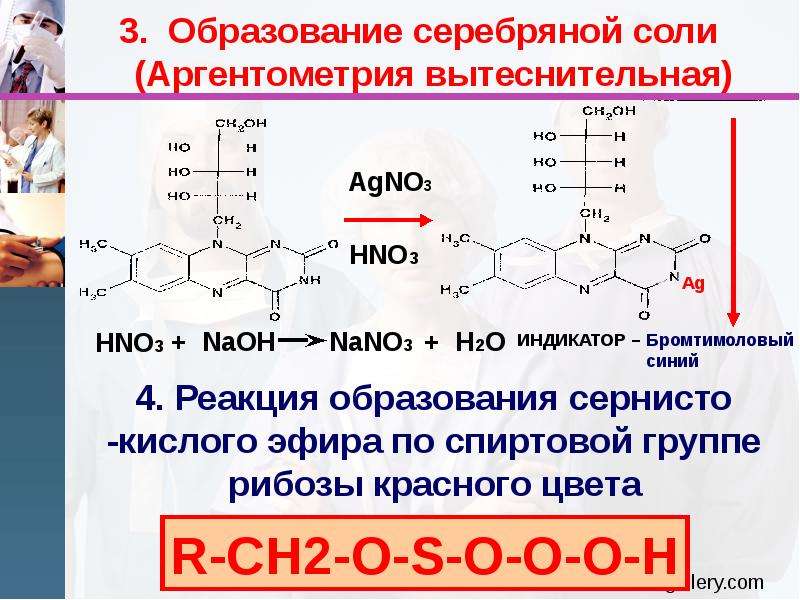 Образование серебра