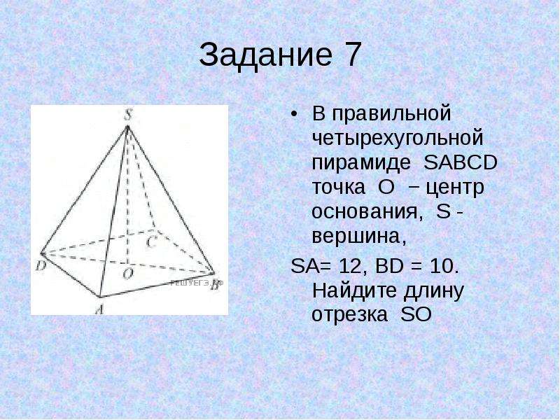 В четырехугольной пирамиде sabcd основания 4