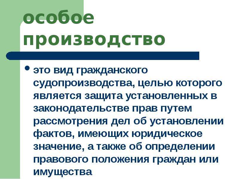 Понятие производитель. Производитель термин. Производство термин. Дайте определение понятию: «производство»..