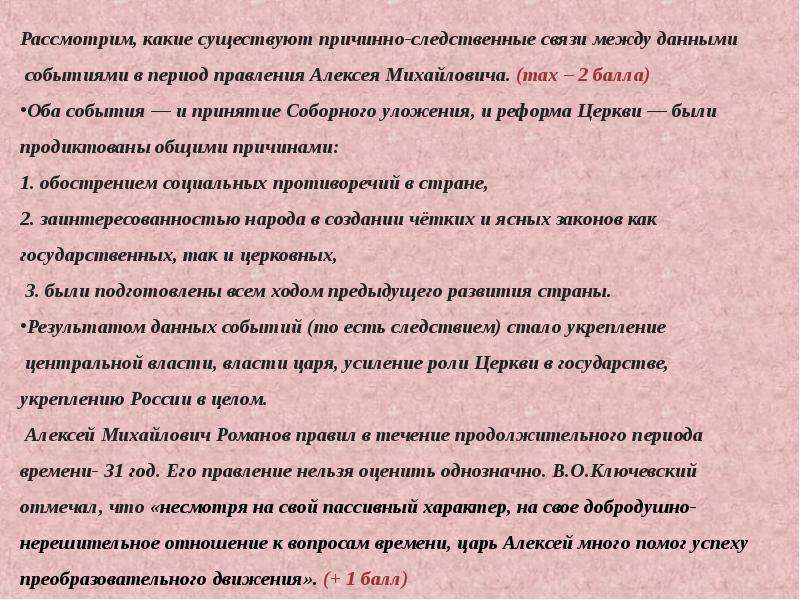 План мини сочинения. Мини сочинение требования. История мини сочинение Кароль ипорламент.