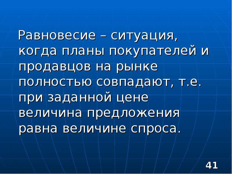 Рынок это механизм взаимодействия продавцов и покупателей план текста какова зависимость