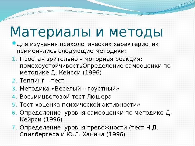 Следующие методики. Методика зрительно-моторной реакции. Методика «простая зрительно-моторная реакция». Тест на зрительно моторную реакцию. ПЗМР методика.