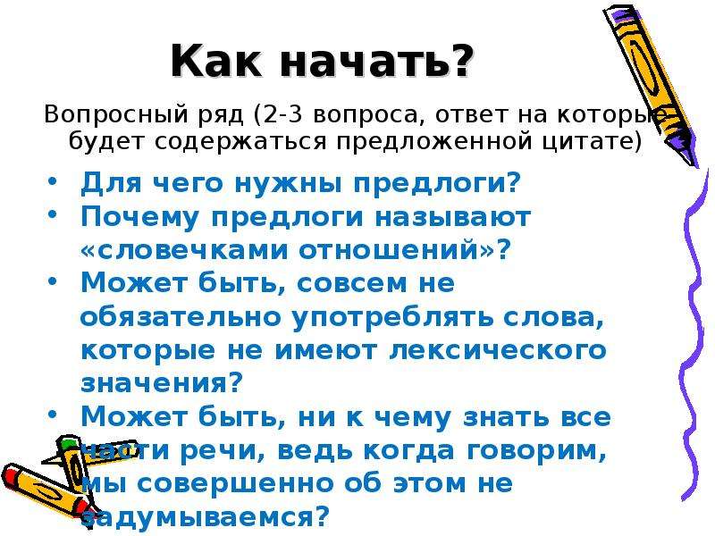 Зачем в русском языке такие разные предлоги 3 класс родной язык презентация